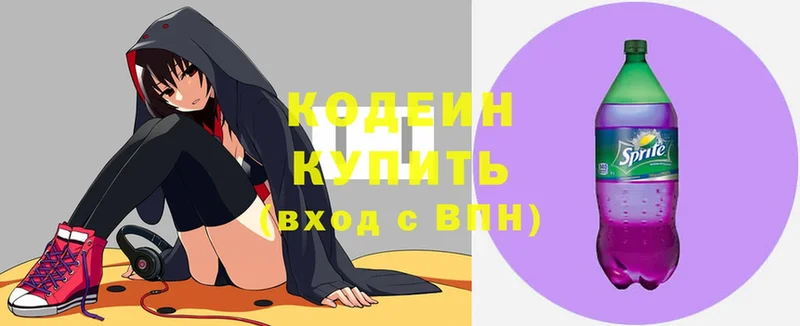 сколько стоит  Мураши  Кодеин напиток Lean (лин) 