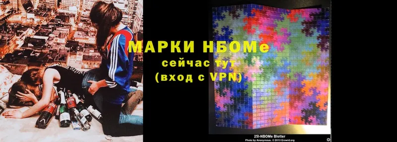 omg ТОР  Мураши  Марки 25I-NBOMe 1,5мг 